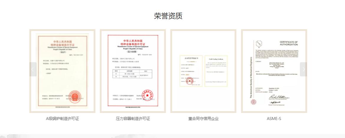 企业实力